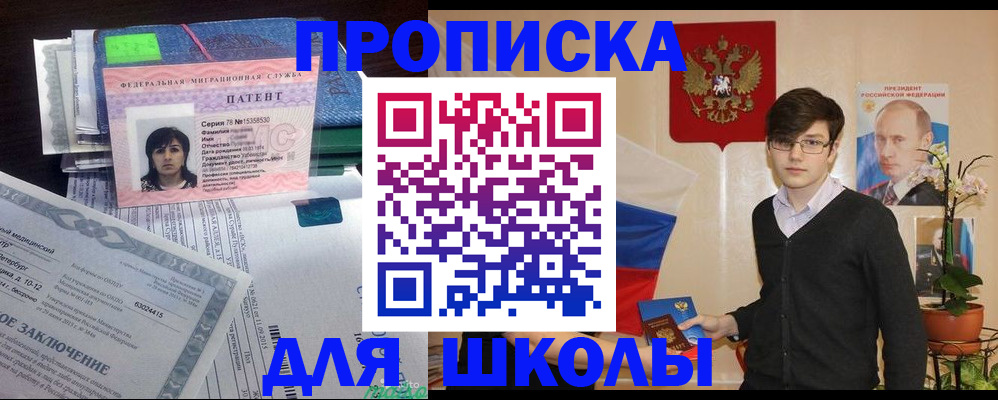 временная регистрация собственник в Апшеронске