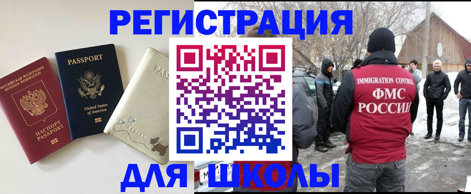 временная регистрация в Апшеронске