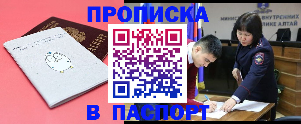 где прописаться в Апшеронске