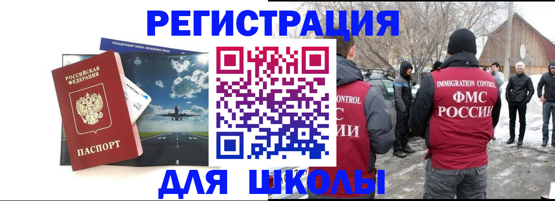 прописка штамп в Апшеронске