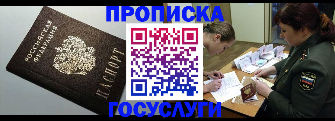 прописка иностранных граждан в Апшеронске